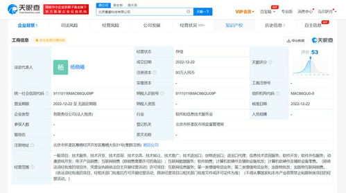 完美世界科技在北京成立，聚焦軟件與信息技術(shù)服務(wù)