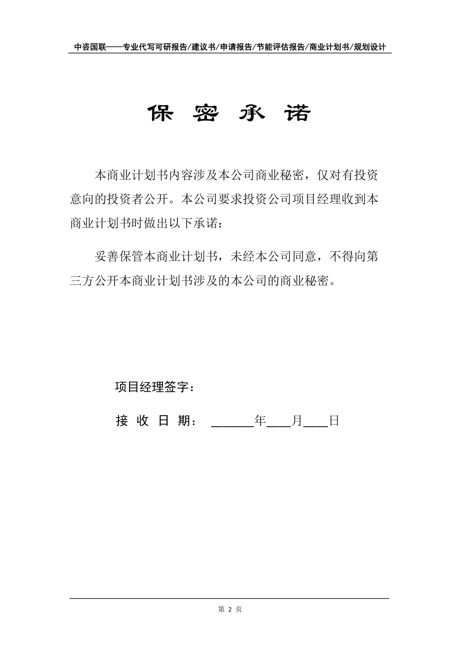 蒸汽干洗地毯機(jī)項(xiàng)目商業(yè)計(jì)劃書(shū)